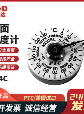 全新美国PTC原装进口674C 675C 676C 674F微型抽检表面温度计热销
