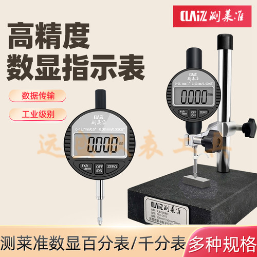 测莱准数显百分表千指示