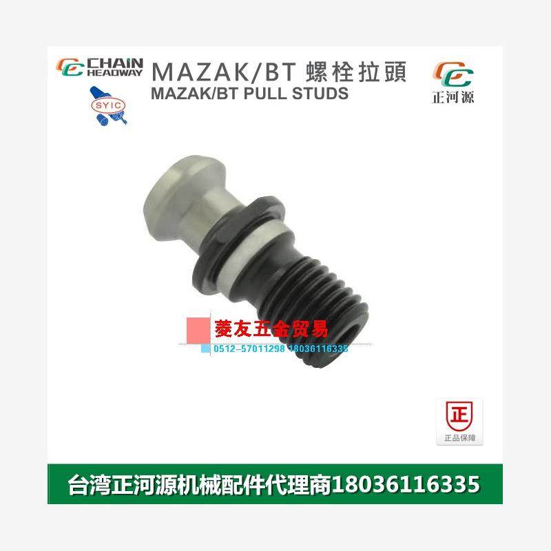 台湾SYIC正河源MAZAK-BT螺栓拉头CNC加工螺栓拉钉MAZAK-BT40 BT50,家装主材,卫浴五金组合套装/挂件套餐,淘宝优惠券,粉丝福利购,淘宝优惠卷
