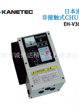 原装日本KANETEC强力非接触式卡盘EH-VE105D EH-VE205D EH-VE210D