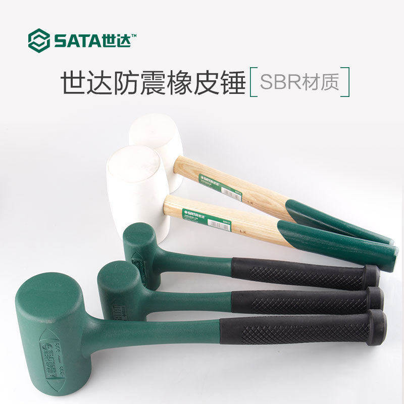 世达橡胶锤大号橡皮锤胶锤皮锤实心敲打锤瓷砖拍板地砖拍打板锤子