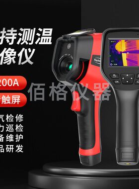 Raythink燧石红外高清热像仪红外测温电力巡检RM200A/RM305/M600F