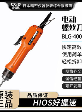 正品日本HIOS好握速BLG-4000 BLG-5000 4000-BC2 5000-OPC螺丝刀