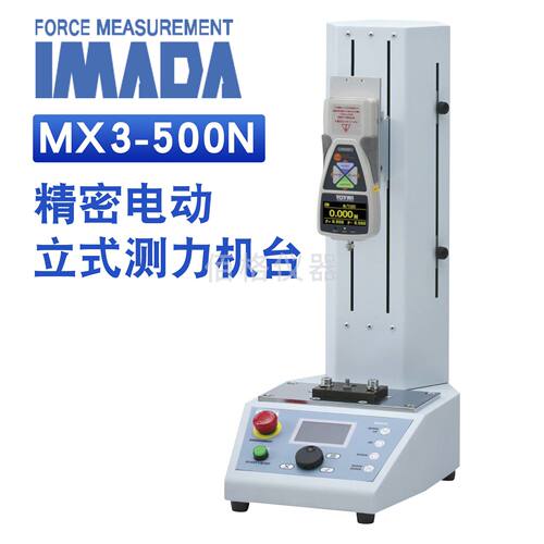 日本IMADA依梦达MX3-500N