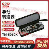 5010K手持式 日本进口LINE莱茵 数显手动转速表现货可议价