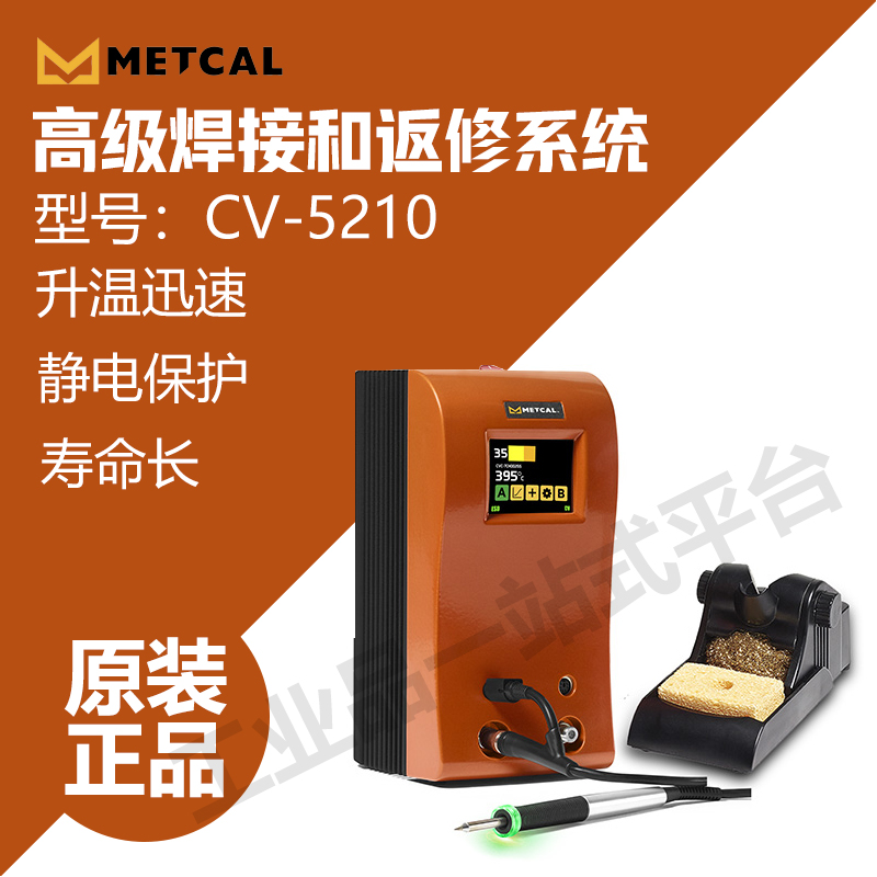 美国奥科METCAL智能焊台CV-5210自带温度显示集成净功率计 功率图