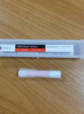 xebec锐必克陶瓷纤维去毛刺去刀纹表面研磨刷A11-CB06M红色工具刷