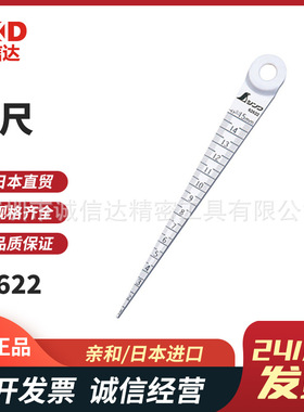 日本SHINWA亲和62622 62600 62603 62605 62610 62612带刻度孔尺