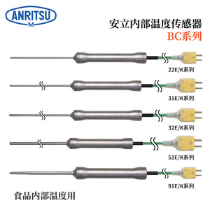 日本ANRITSU安立BC-22E 22K-010-TC1-ASPC ANPC 内部温度传感器