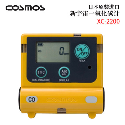 日本原装进口COSM新宇宙
