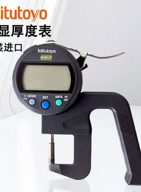 日本三丰mitutoyo测厚规测定仪原装进口547-400S-401数显厚度表