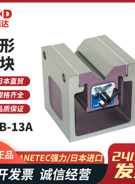 日本KANETEC强力KYB-8A 10A 13A 15A 18A 20A方形V槽永磁座支架