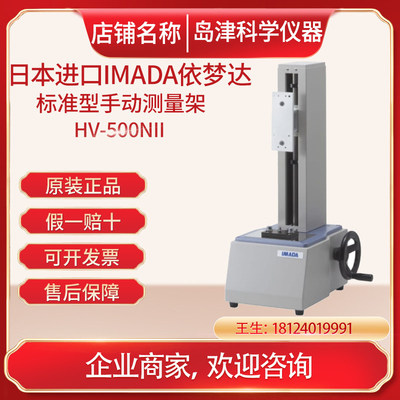 日本进口IMADA依梦达标准