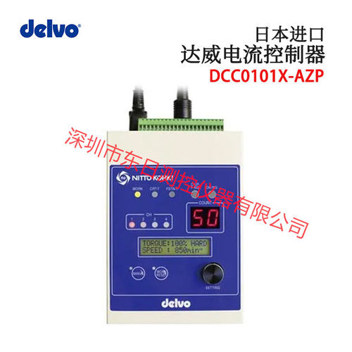 日本达威电流控制器DLV04