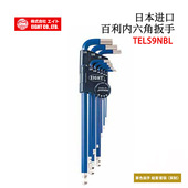 9NBL 日本EIGHT百利原装 9NPU 3NYE 9NGR 内六角扳手TELS9NRE 9NOR