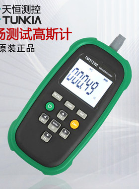 天恒高斯计磁场测试仪手持式磁通计数字特斯拉计磁力检测仪TD8620