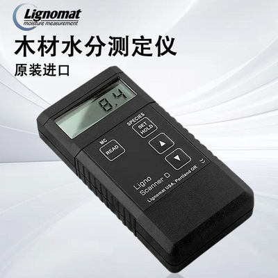 美国Lignomat感应式-Scer