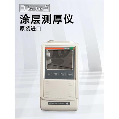 德国Fischer涂层测厚仪高