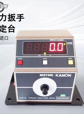 日本KANON中村扭力扳手检定台扭矩测试仪现场检测KDTA-N200SVS