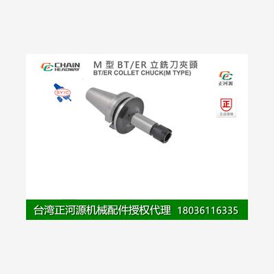 台湾正河源M型BT/ER立铣