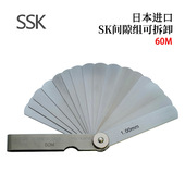 60M 0.03 65M 日本SSK原装 72M 80M 1.0mm 高精密可拆卸间隙规组