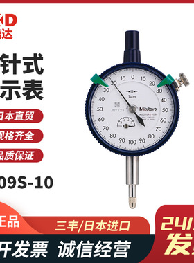 日本原装MITUTOYO三丰2109A-10 2109AB-70 2110AB-70指示表千分表
