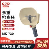 730E慢速旋转诊断仪MK 议价原装 日本JFE川铁多功能检查器MK 560E