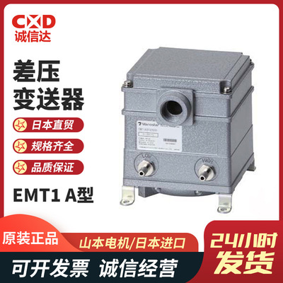 EMT1A1FMD1015230原装