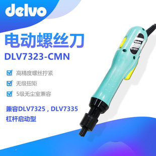 CMN多功能电钻五金工具进口 日本DELVO达威电动螺丝起子批DLV7323