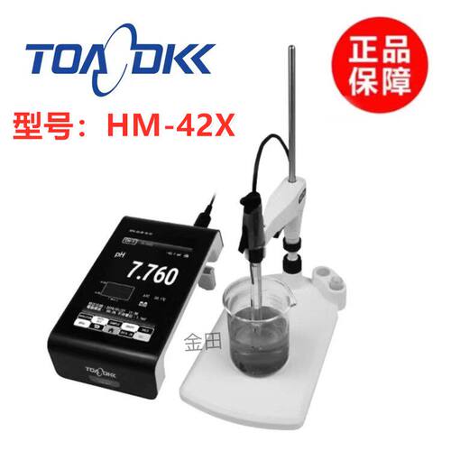 TOA东亚电波数显台式酸碱