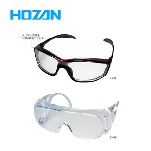 安全眼鏡 日本hozan進口護目鏡 防塵 641 護目鏡Z 日本寶山 原裝