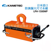 进口KANETEC强力大型永磁LPH 1000 LPH 日本原装 1500 2000