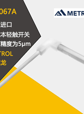 日本METROL美德龙低成本轻触开关CSJ055A-R A-LR CSJS50A-R A-LR