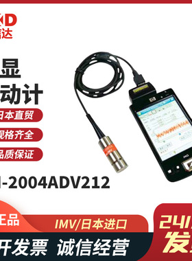 日本IMV株式会社原装进口高精度数显测振仪VM-2004Adv212精准测量