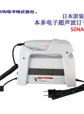 日本原装HONDA本多超音波熔接机SONAC-37(AC100V) 薄膜封口机