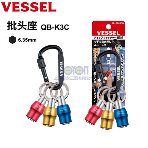 日本威威vel威赛尔批头座