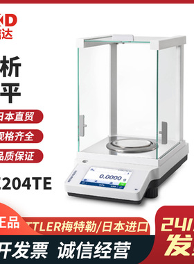 原装METTLE梅特勒ME103 ME203 ME303 ME403 ME103E电子分析天平