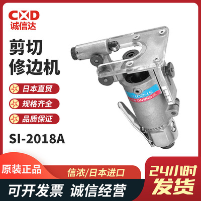 日本原装SHINANO信浓空气