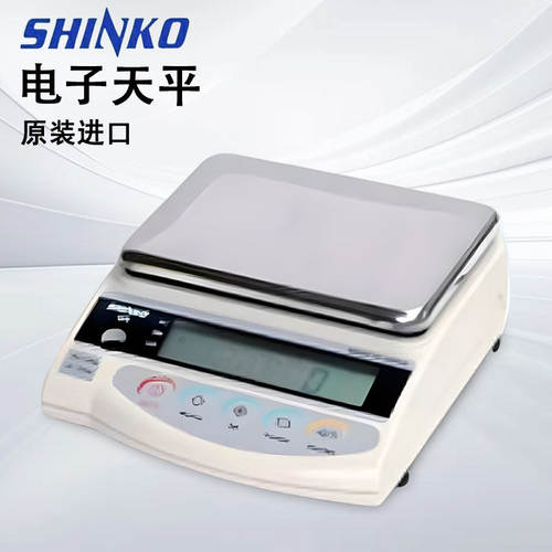 SHINKO新光高准度电子天