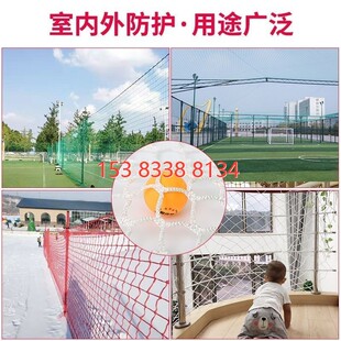 户外围网软网围栏网篮球场网球场隔离挡网足球场笼式顶网加粗拦网