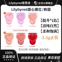 小猴子推荐丨韩国Lilybyred爱心单色腮红膏02水光自然蜜瓜粉紫色