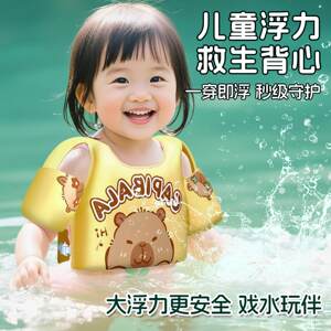 儿童游泳圈浮力衣男女袖手