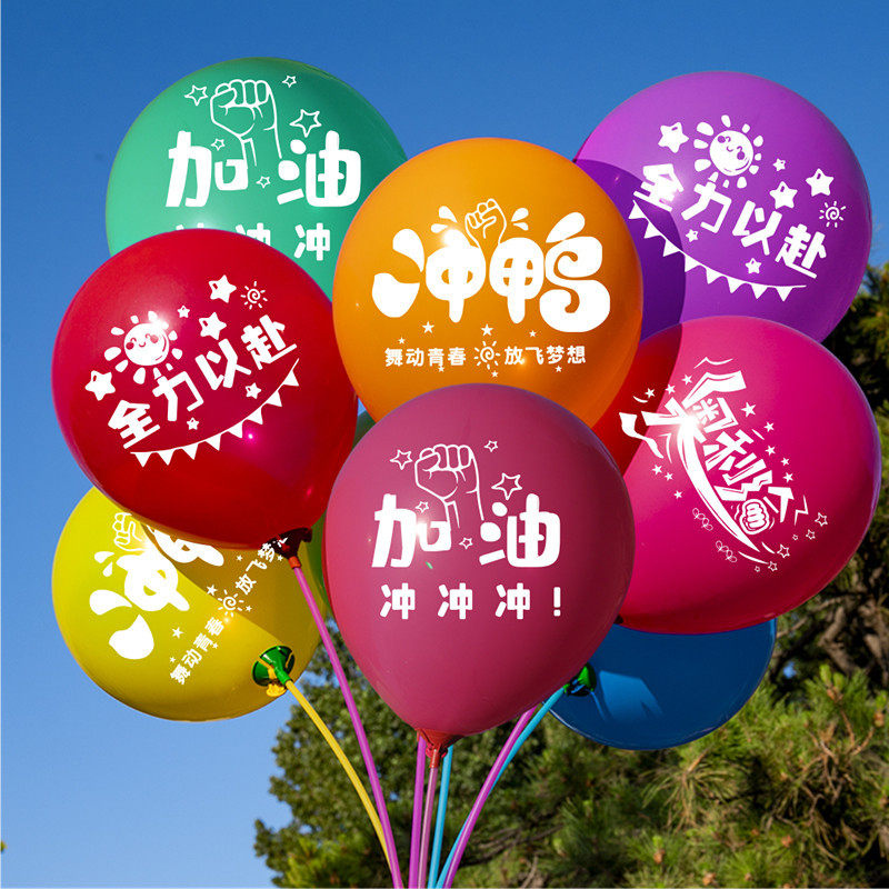 运动会印气球装饰学校加油棒充气助威手持道具布置场景活动用包邮,节庆用品/礼品,发光气球,淘宝优惠券,粉丝福利购,淘宝优惠卷