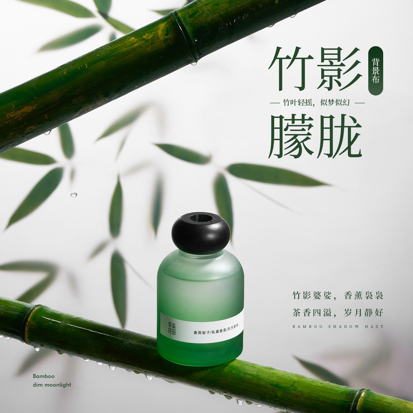 中国风朦胧感摄影背景布