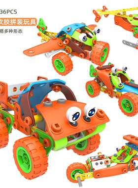 软胶积木 5合1DIY拼装概念车模型玩具 136PCS自装飞机汽车跨境