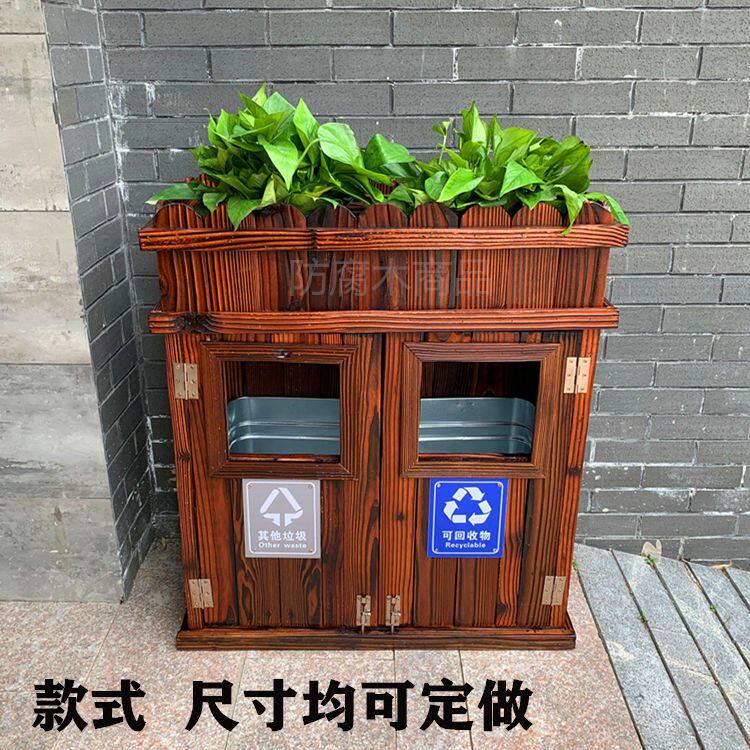 防腐木垃圾桶户外实木公园垃圾桶木质垃圾分类箱景区复古风垃圾桶