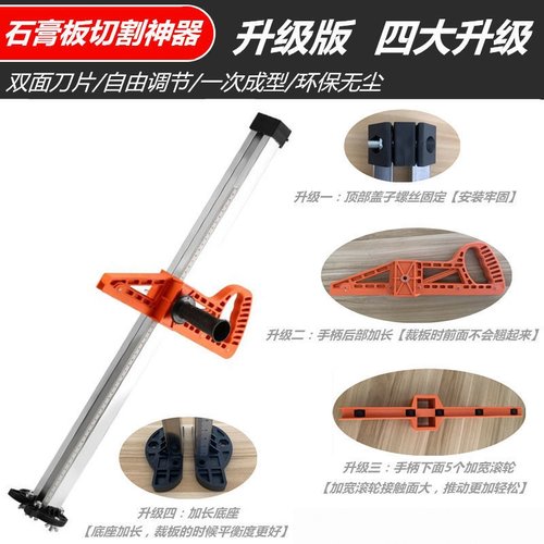 木工工具石膏板切割器高精度石膏