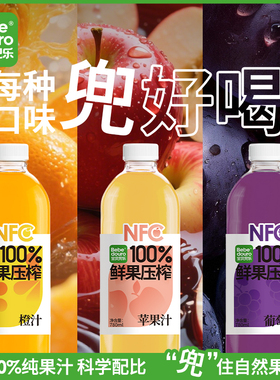 [9.30新效期]Bebedouro宝贝兜乐100%NFC鲜榨果汁780ml/瓶