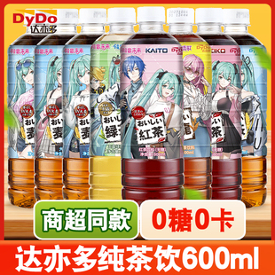 日本DyDo达亦多红茶大麦茶饮料600ml整箱0脂0卡麦香清淡无糖饮品