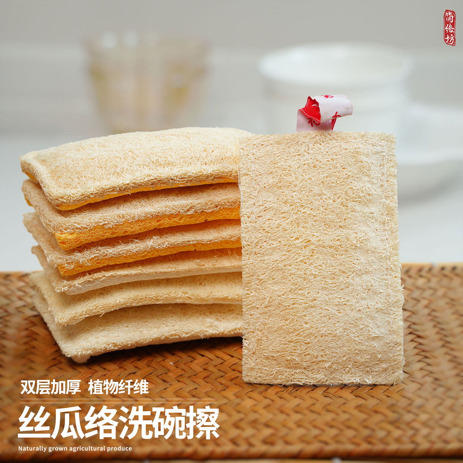 双层加厚植物纤维丝瓜络洗碗擦厨房百洁布天然洗碗布